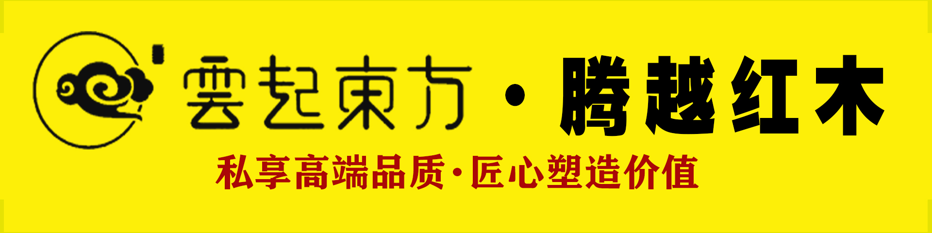 騰沖市騰越工藝品廠(chǎng)唯一官方網(wǎng)站